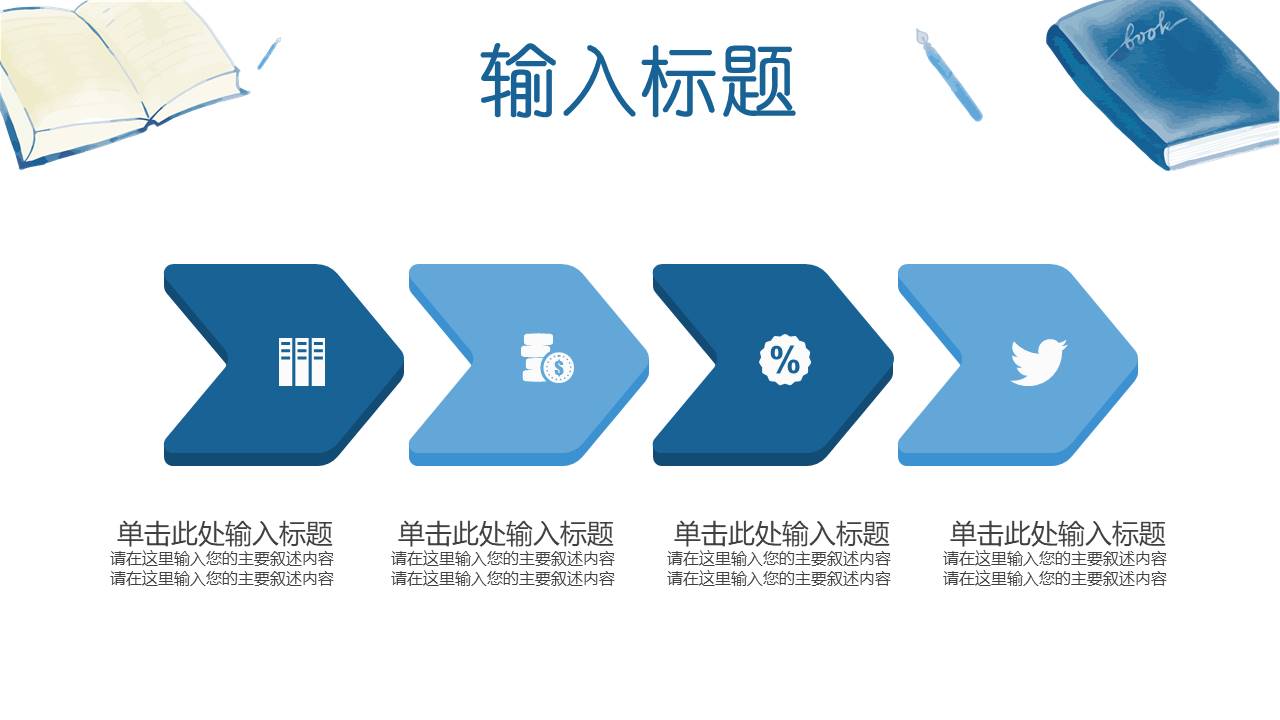 教育课件 (24).pptx